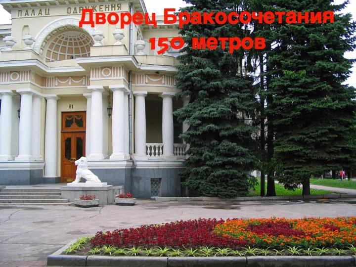 Four Rooms City Харков Екстериор снимка